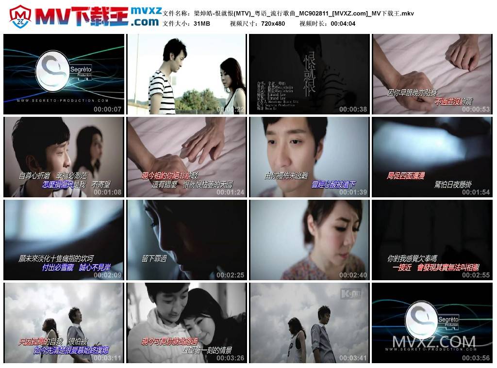 梁焯皓-恨就恨(MTV)_粤语_流行歌曲_MC902811